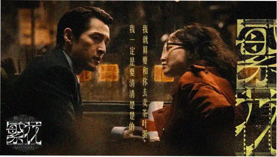 酷客影视第 0964 期主视觉，玄墨黑衣场节目单排版